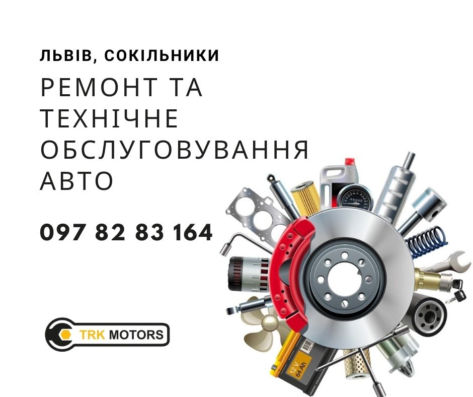 сто львів, автосервіс львів, обслуговування авто у львові сто львів, технічне обслуговування авто, ТО авто, сто ремонт авто львів,