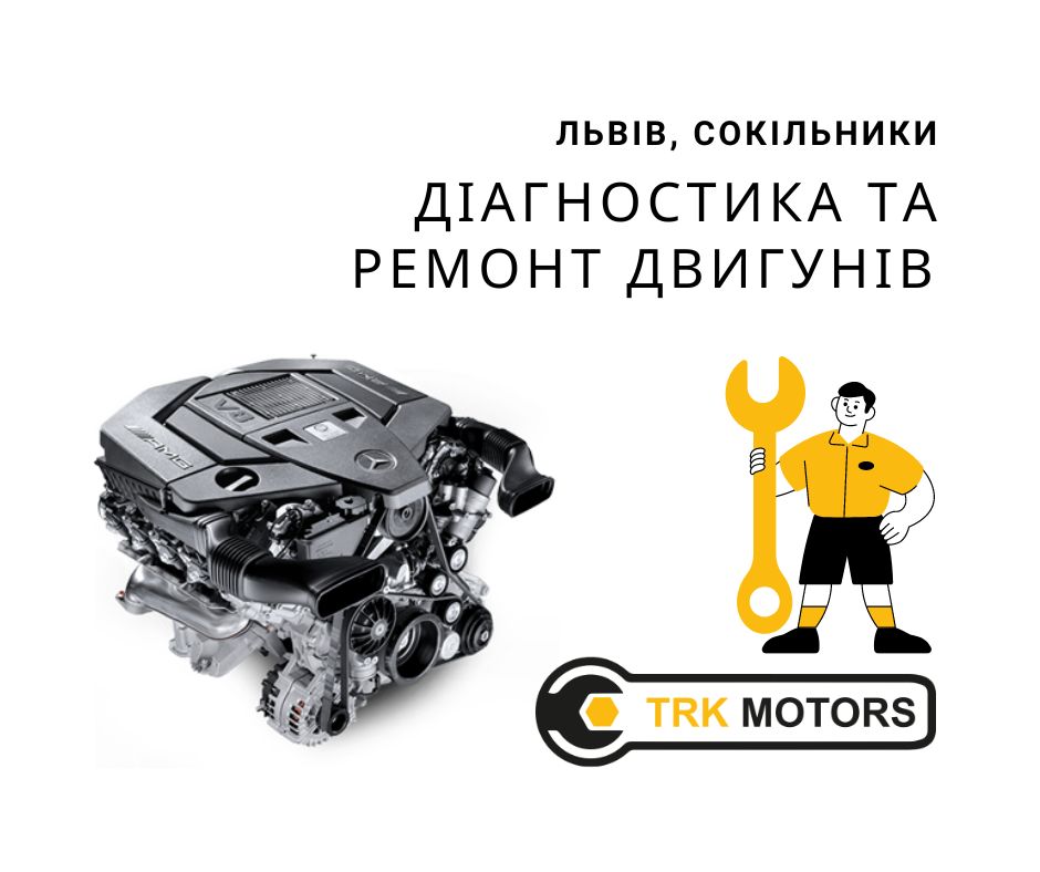 ремонт двигуна, капітальний ремонт двигуна, ресонт авто львів, заміна двигуна, заміна мотору львів
